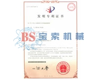 今日球赛（中国）有限公司发明专利证书