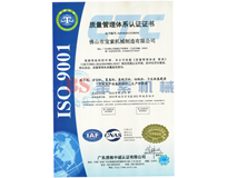 今日球赛（中国）有限公司ISO9001证书